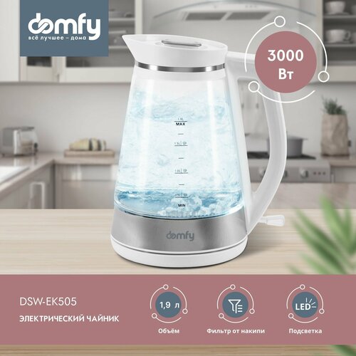 Чайник электрический Domfy DSW-EK505 Высокая мощность 3000Вт Увеличенный объем 18л Высокая скорость закипания белыйпрозрачный стекло 2290₽