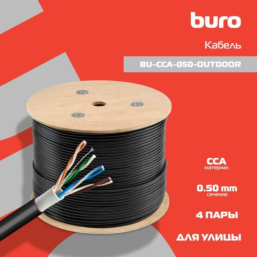 Кабель сетевой Buro UTP 4 пары cat5E solid 0.50мм CCA 305м черный outdoor