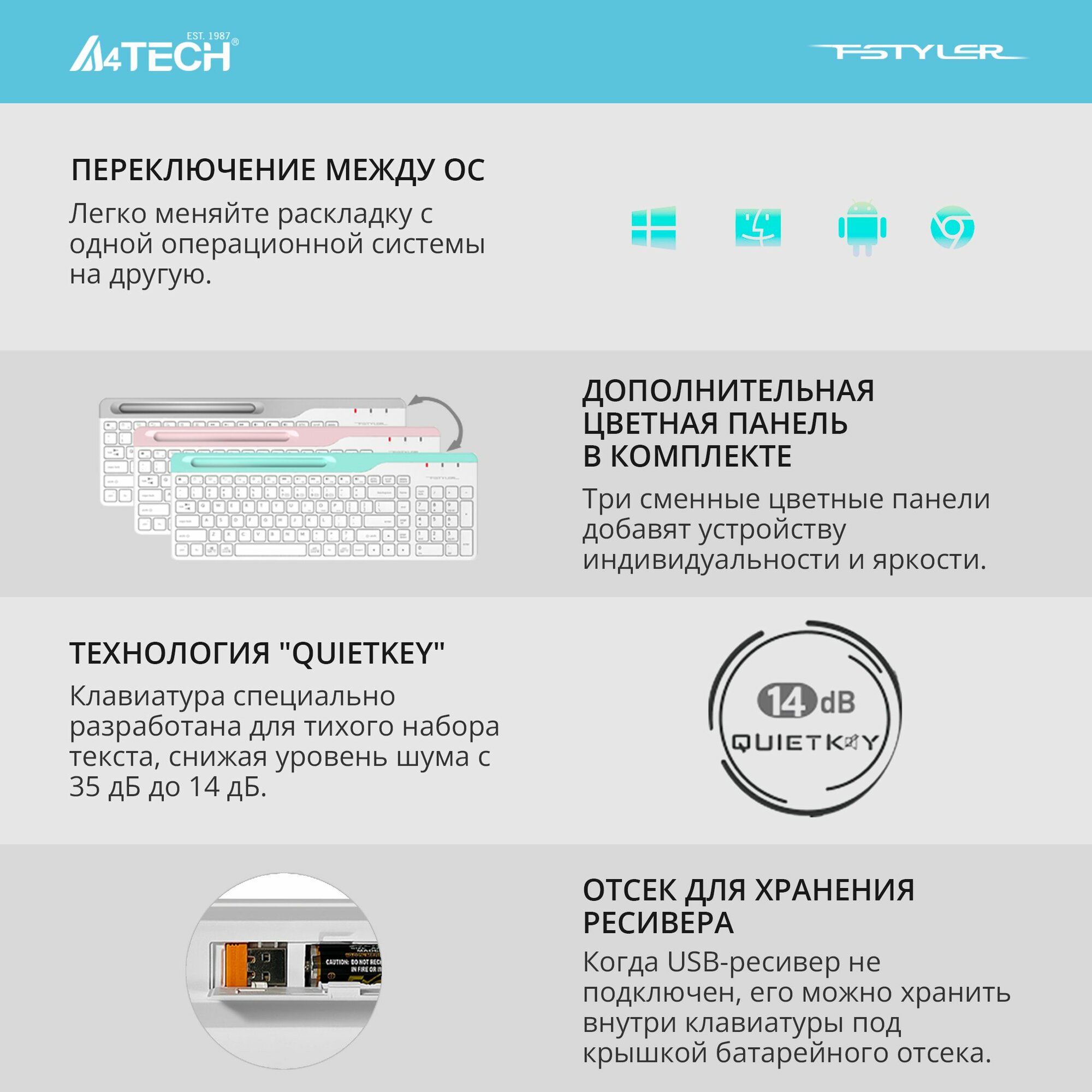 Беспроводная клавиатура A4Tech Fstyler FBK25, Bluetooth V5.0 + Radio 2. G, Multimedia, Slim — фото 1