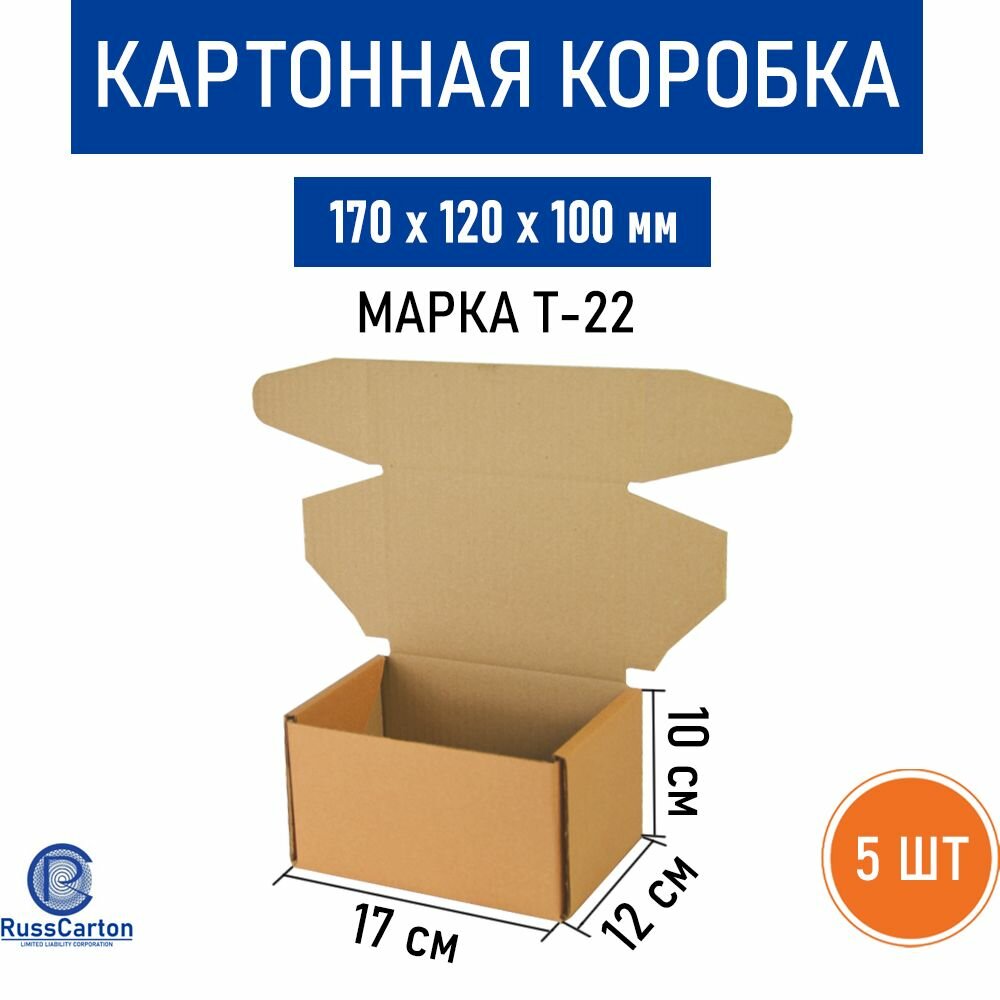 Почтовый короб тип "Ж" RUSSCARTON, 170х120х100 мм, Т-22, 5 шт