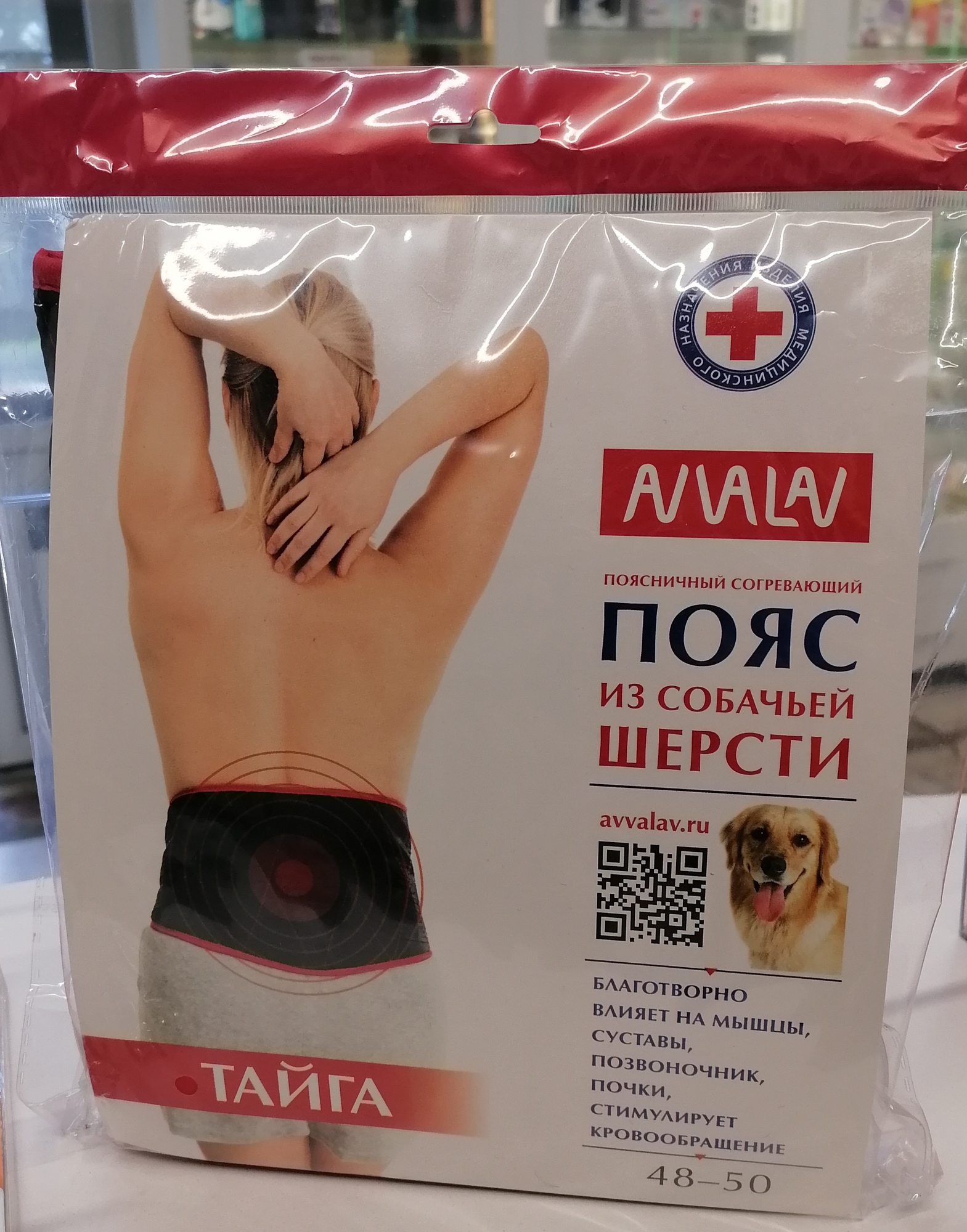 Пояс из собачьей шерсти размер 4850 Тайга