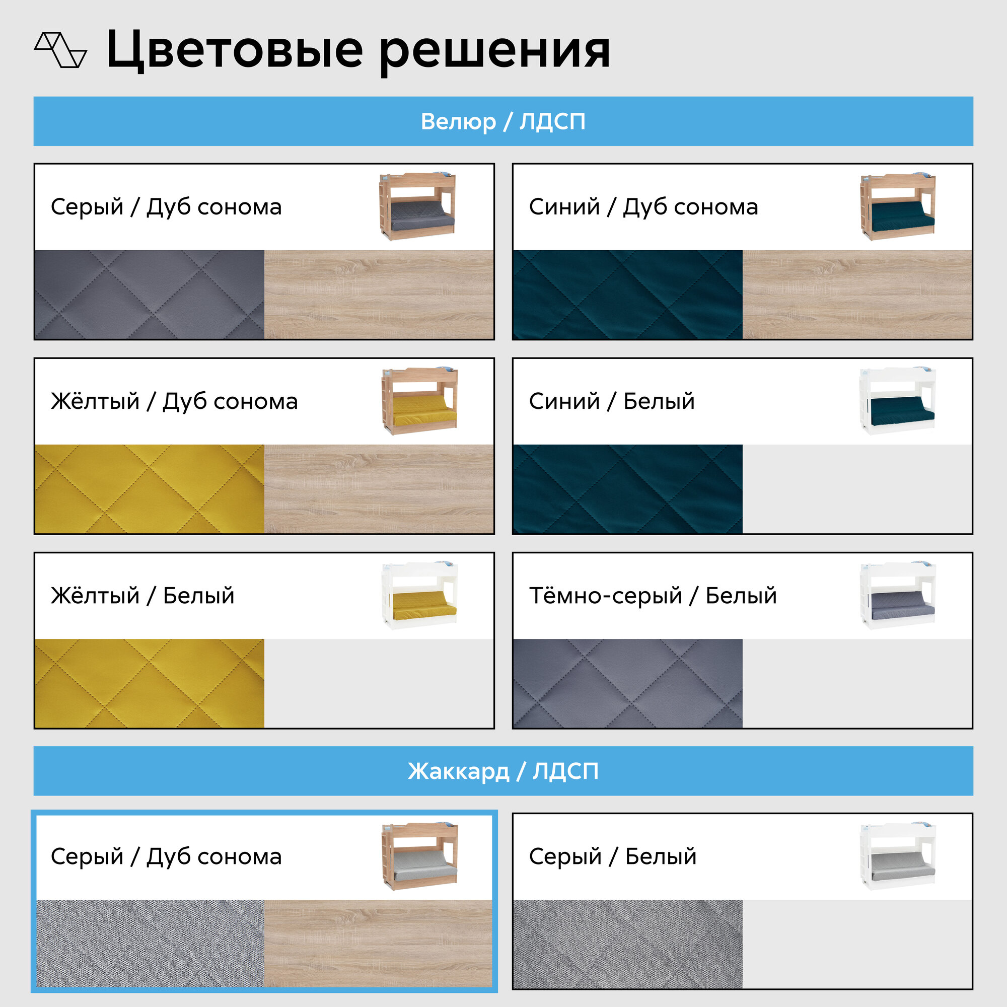 Кровать двухъярусная с диван-кроватью Нонтон 120*182 см, ПБ, дуб сонома / светло-серый — фото 1