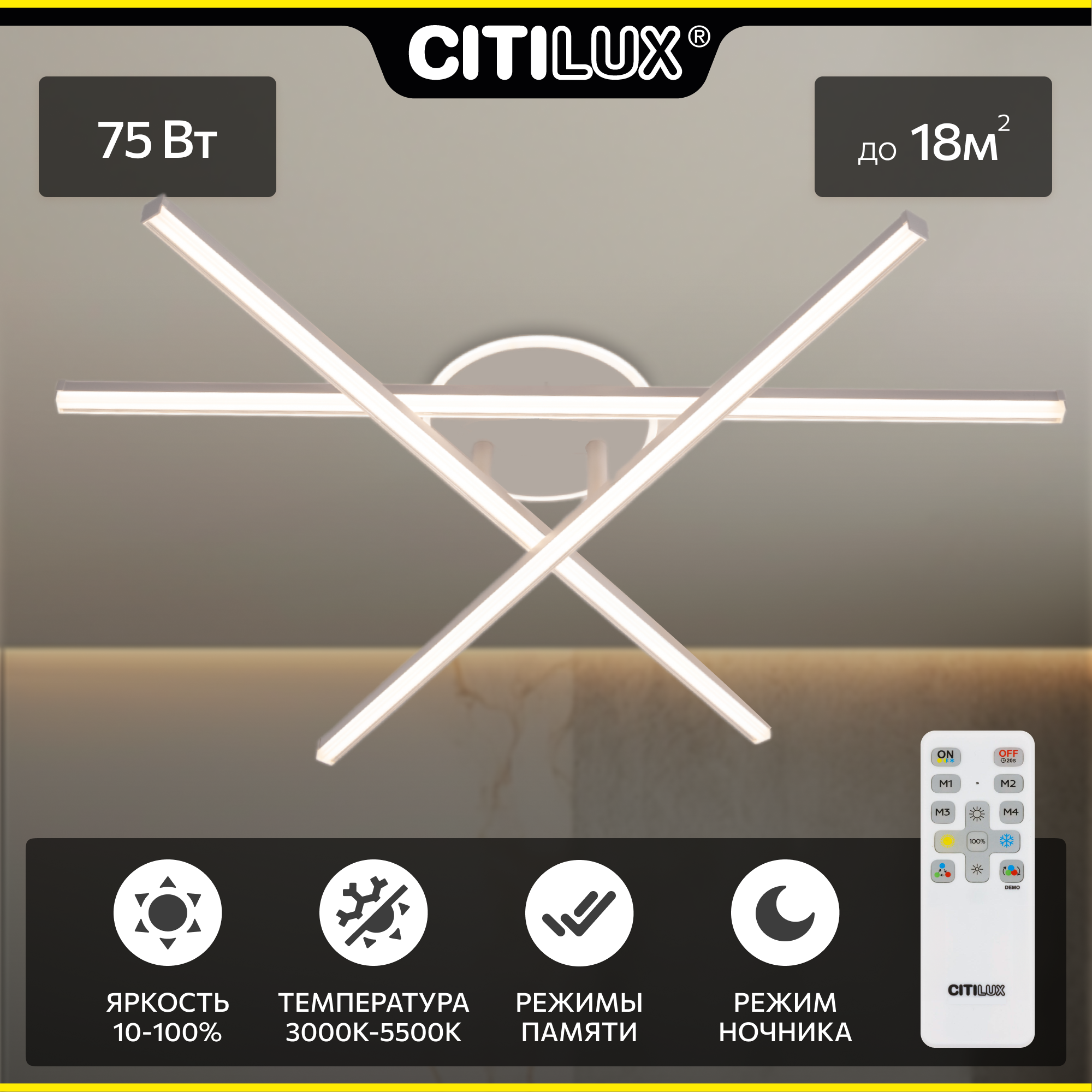 Накладной светильник Citilux - фото №1