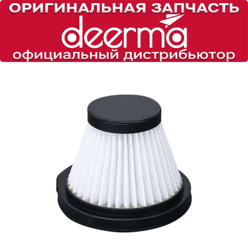 HEPA-фильтр для Deerma DX115 460₽