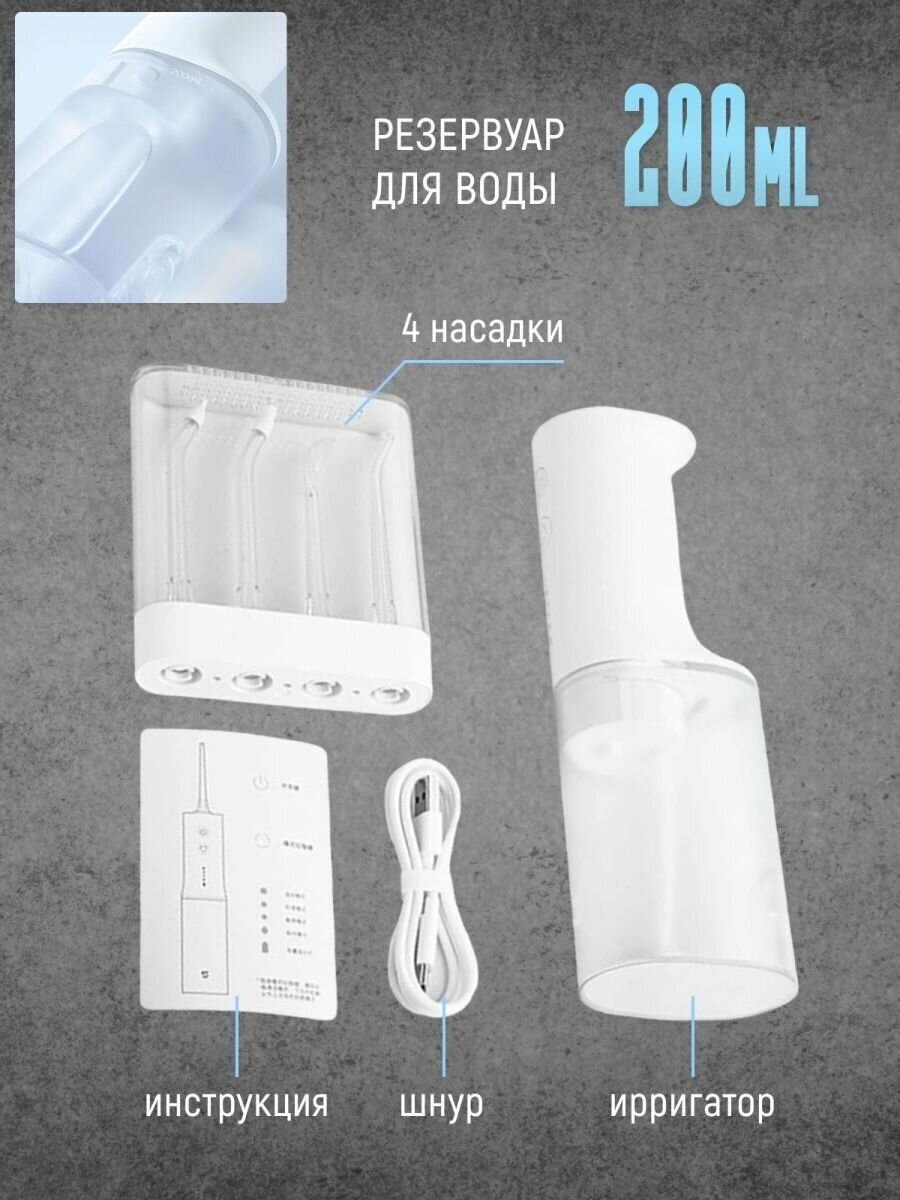 Картинки Ирригатор Xiaomi Mijia Electric Flusher MEO701, белый