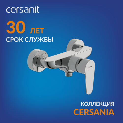 Изображение товара Смеситель для душа Cersanit CERSANIA однорычажный 63032