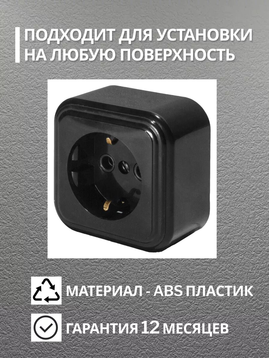 Розетка STEKKER Брест, одинарная, накладная, IP20, без заземления, 5шт. — фото 1