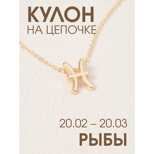 фото Подвеска x-rune, металл, золотистый