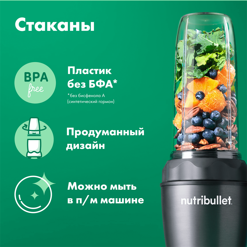Стационарный блендер Nutribullet NB100DG Pro (Цвет: Темно серый/Светло серый; Мощность: 1000 Вт) — фото 1