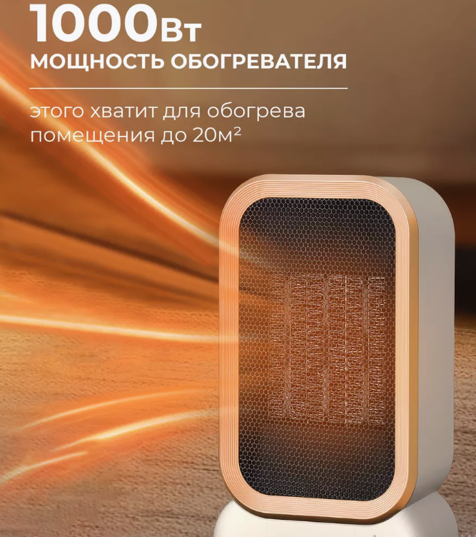 Картинки Обогреватель для дома портативный/Тепловентилятор керамический/Термовентилятор универсальный 1000Вт/Чёрный
