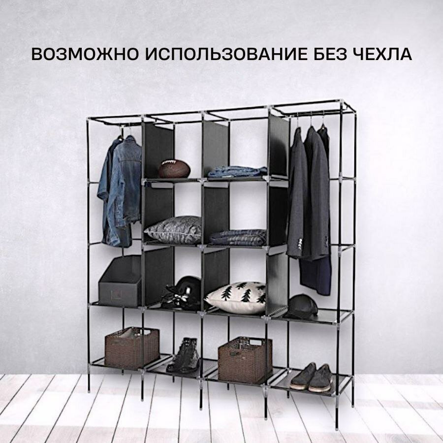 Шкаф для одежды тканевый большой каркасный с полками распашной на молнии в спальню — фото 1