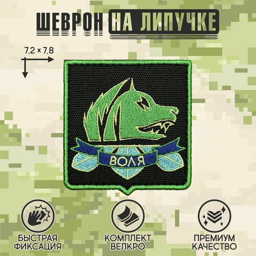фото Нашивка шеврон (патч) на липучке сталкер. свобода 7,2х7,8 см тактический, shevrons