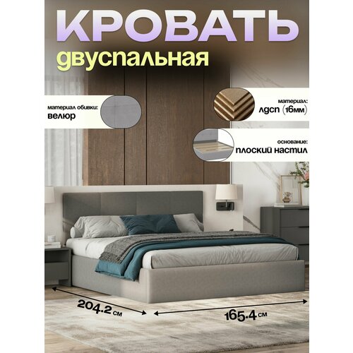 Кровать двуспальная Mio Tesoro Империал 160x200 велюр бежевый 25916₽