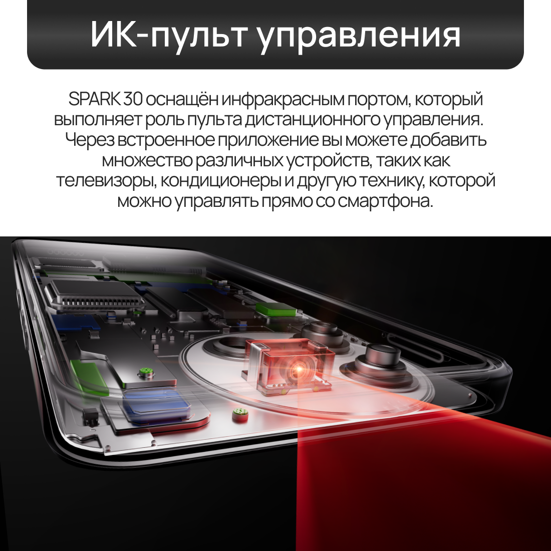 Смартфон TECNO Spark 30 — фото 1