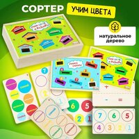 Деревянный сортер "учим цвета И размеры" - современная развивающая игрушка, предназначенная для малышей и помогающая им  ...