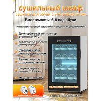 Сушилка для обуви с ультрафиолетом J1NSANGE MZ117A, сушильный шкаф, 300 Вт