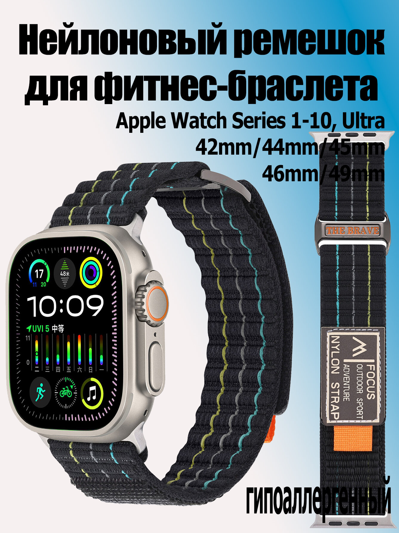 Ремешок нейлоновый для часов Apple Watch Series 1-10 и Ultra 42/44/45/49 мм, Smart Watch 8,9,10 серии, 04 черный — фото 1