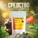 Средство от кротов и землероек, антикрот, доктор победит (30 табл...