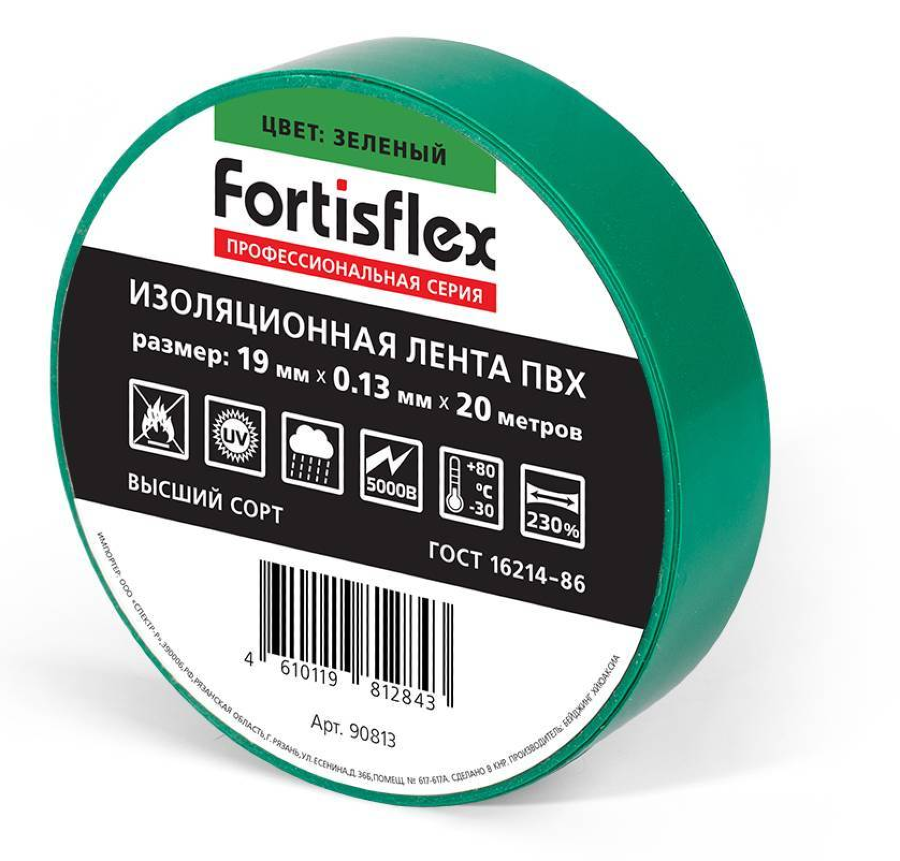 Изолента ПВХ Fortisflex / Фортисфлекс 0.13x19мм зеленая 20м 90813 / защитная лента