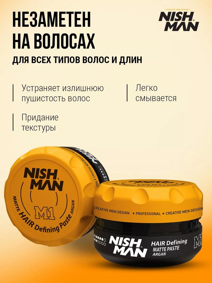 Обзор: Паста для укладки волос матовая экстрасильная фиксация NISHMAN M1 для мужчин, 100мл