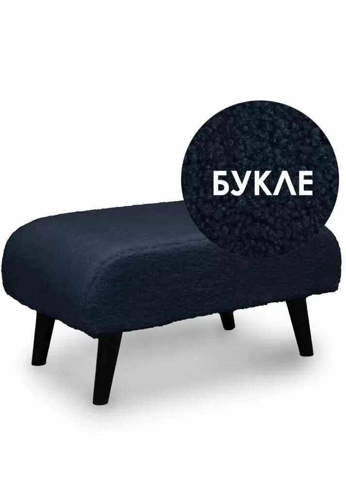 Мягкий пуф Лофи-1 цвет Королевский Синий ткань Букле