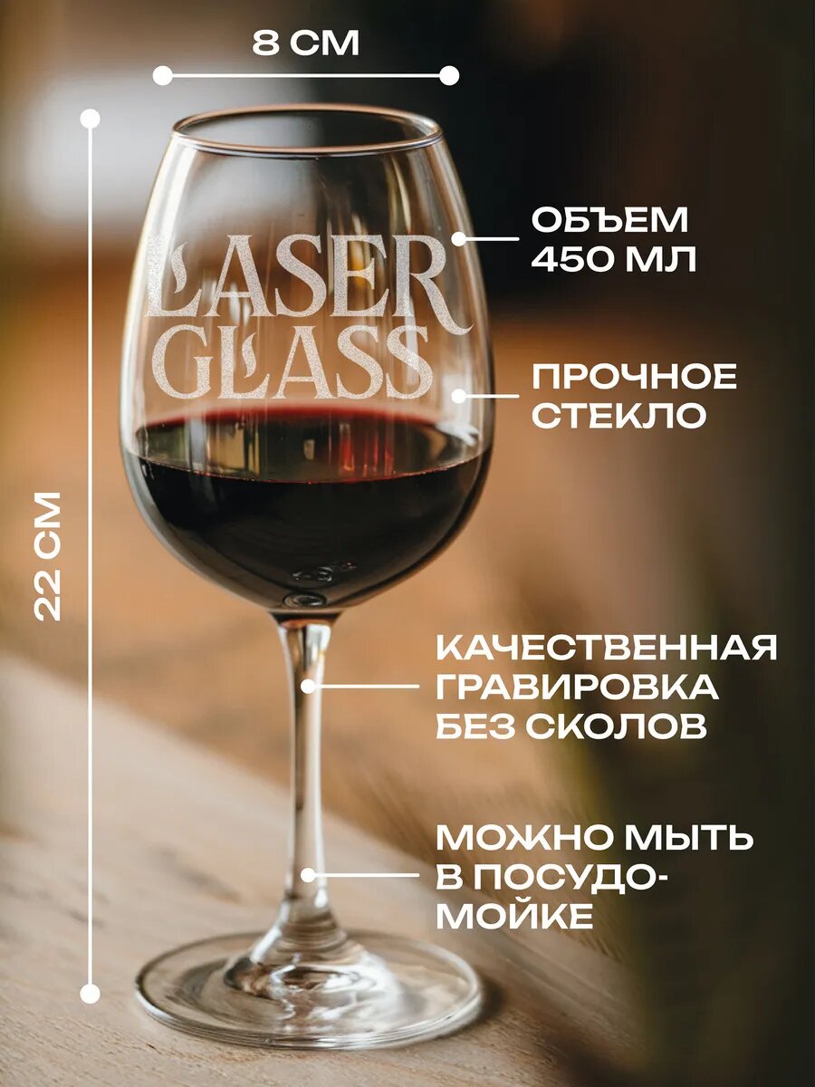 Бокал с гравировкой для Марины — фото 1