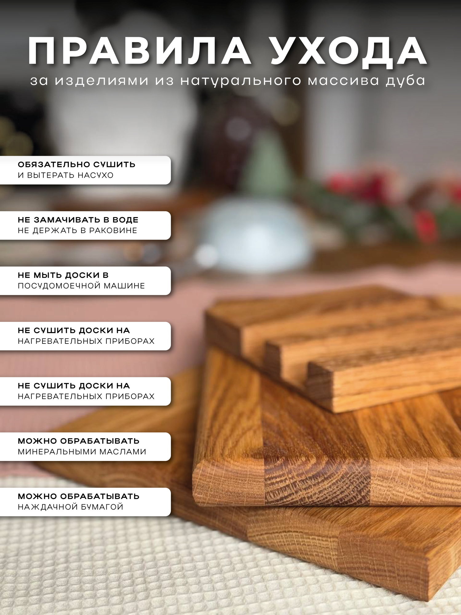 Доска разделочная деревянная набор 2 шт с подставкой из массива дуба — фото 1