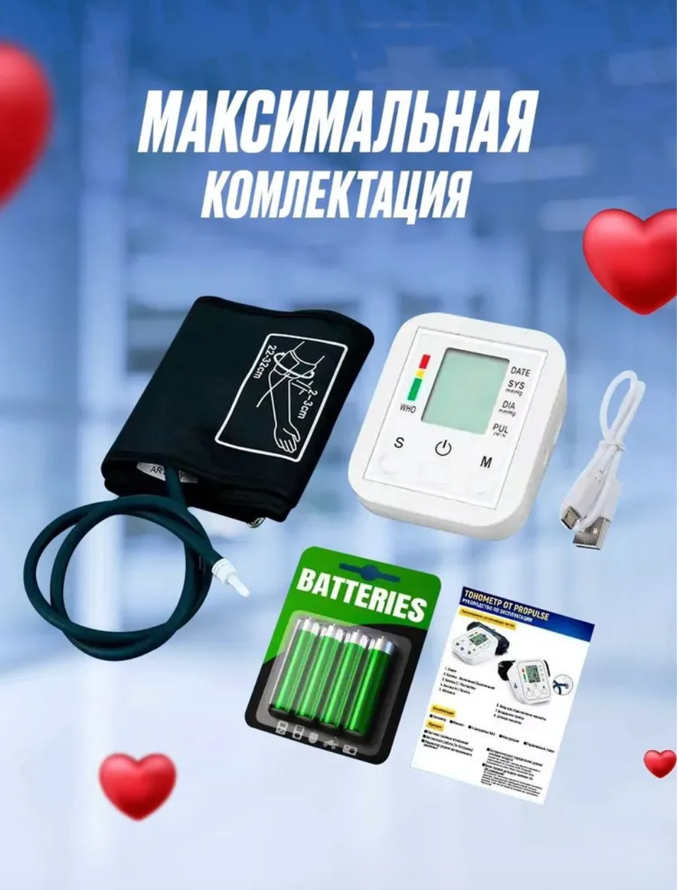 Тонометры Тонометр для давления, автоматический тонометр с озвучкой на русском языке, память 2 человека
