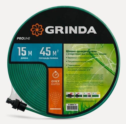Изображение товара Шланг-дождеватель GRINDA, 15м