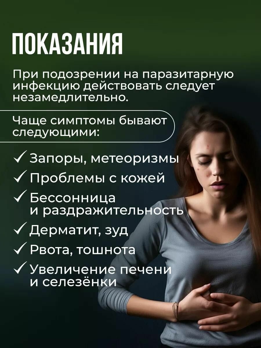 Антипаразитарный комплекс от глистов, очищение организма от паразитов, детокс, Алтея, Чудо гриб, чудогриб, 20 капсул — фото 1