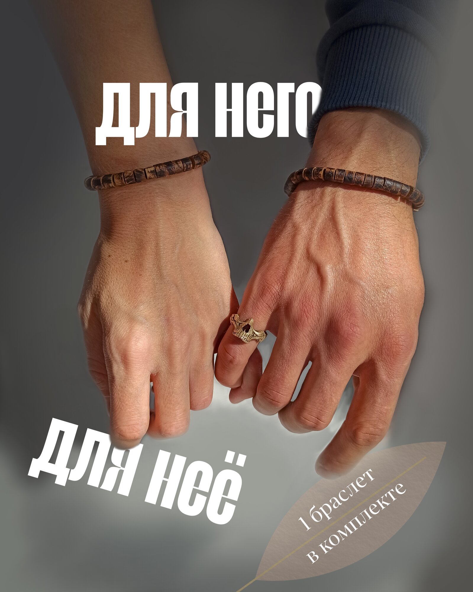 Браслет-нить 