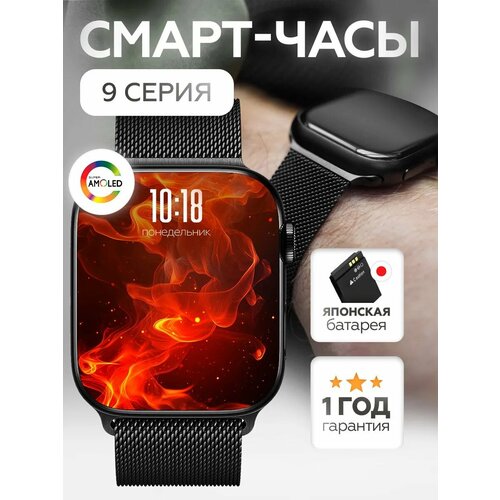 Умные смарт-часы LK9 PRO Модель 2025 21 AMOLED экран NFC Bluetooth звонки Черные 3590₽