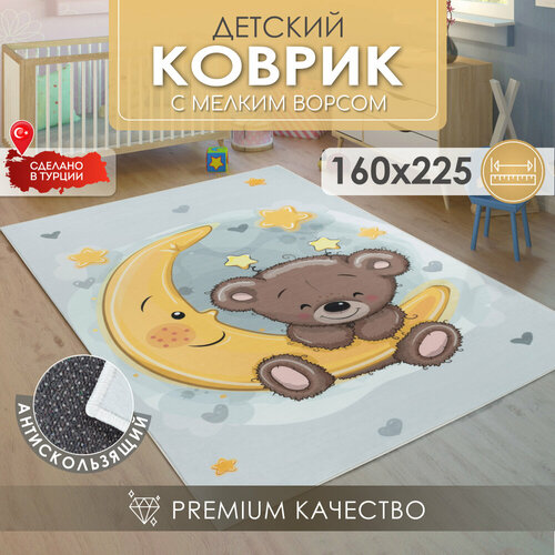 Ковер Медведь для детской противоскользящий гипоаллергенный 160х225 см 6974₽