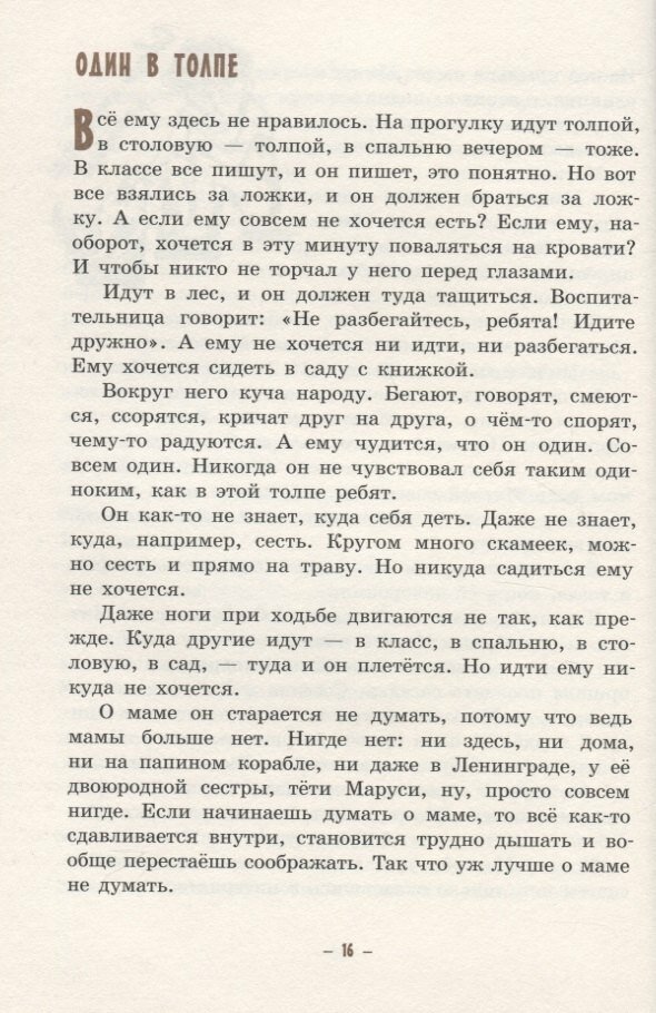 Дядя Икс — фото 1