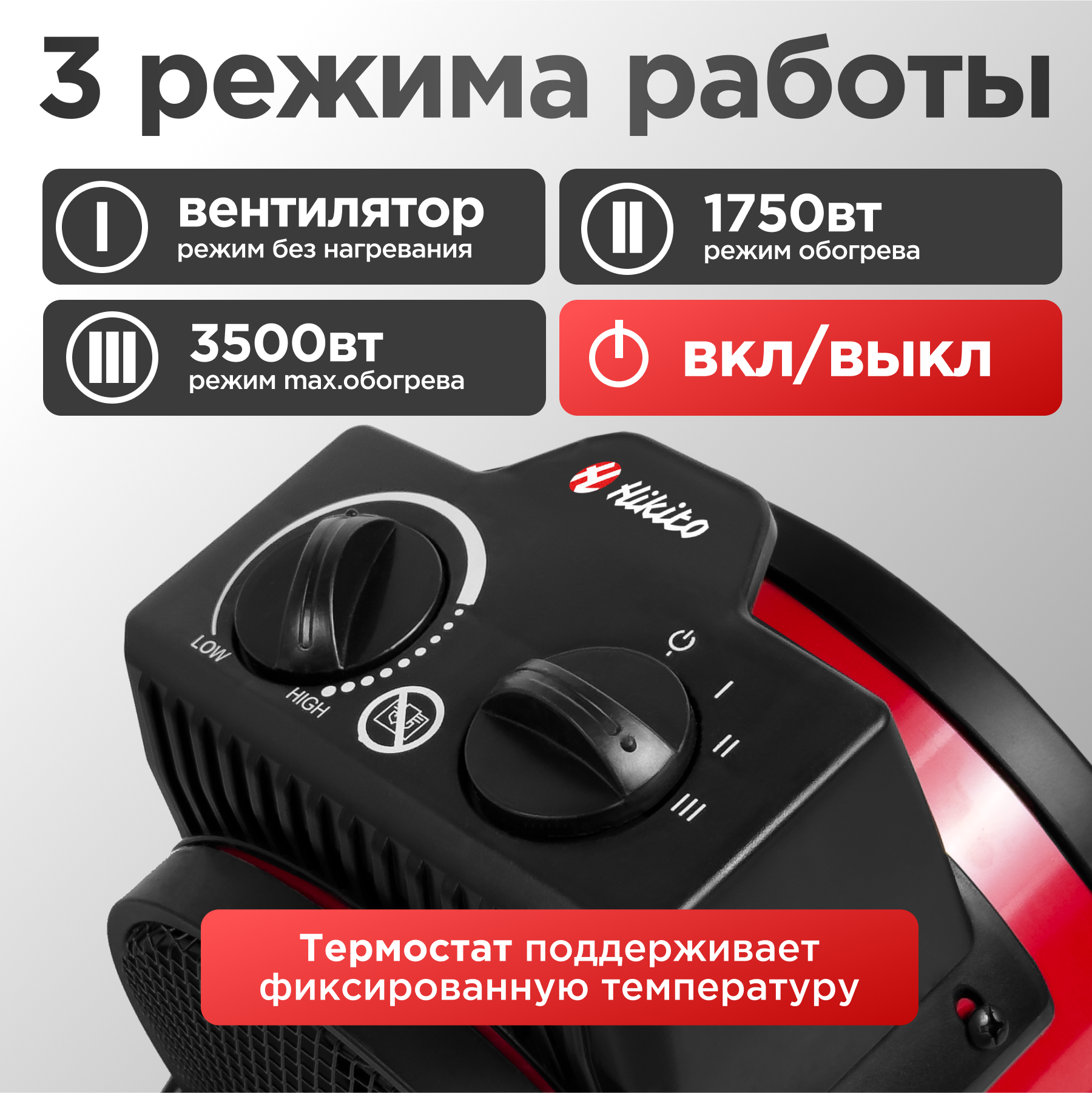 Тепловая пушка Hikito V-HOG-3500, 3500 Вт, тепловентилятор площадь обогрева 35 кв. м, 3 режима — фото 1