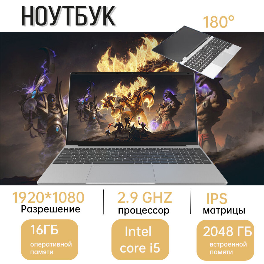 Ноутбук игровой Intel Core i5-12450H HDD128 ГБ SSD 2 ТБ/RAM 16ГБ 16.1" 4-Ядра Windows 10 IPS для работы и учебы черный — фото 1