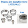 Формы для вырубки теста IKEA LATTBAKAD (лэттбакад), серебристые, ...