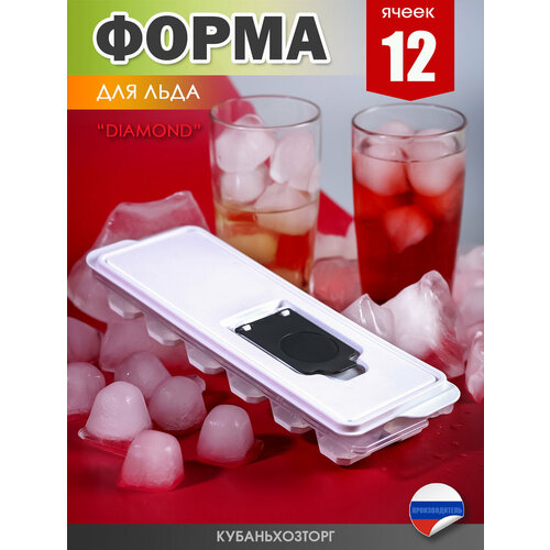 Форма для льда Diamond с крышкой 360₽