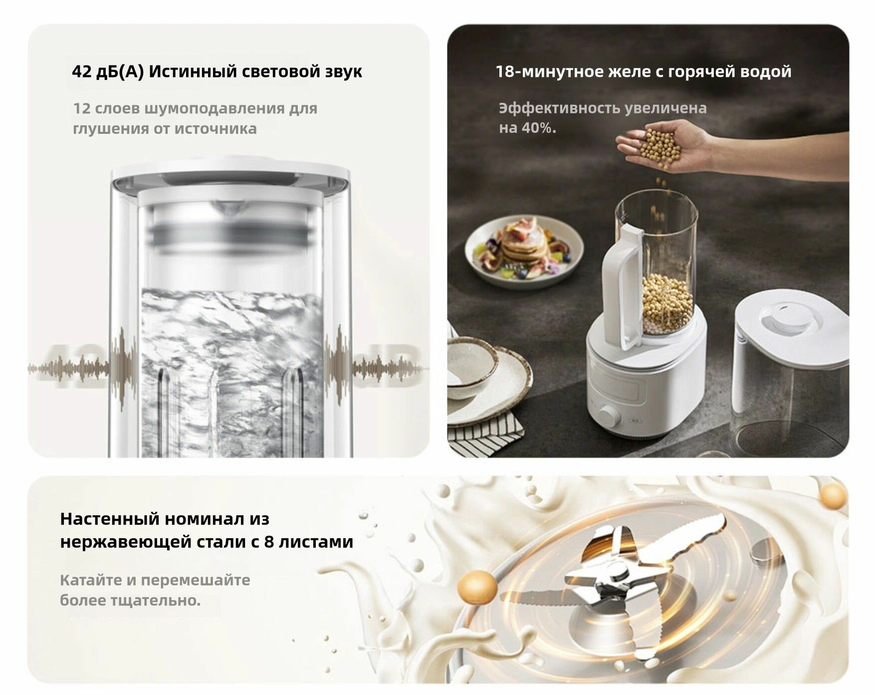 Картинки Блендер умный стационарный Xiaomi Mijia Тихий инверторный S1 MPBJ003CM(Mihome APP), Белый