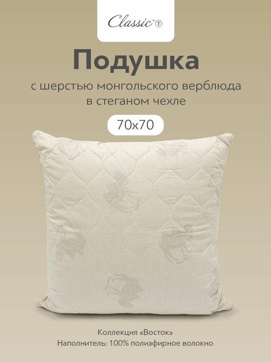 Classic by T Подушка для сна 