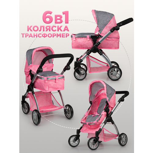 Коляска Трансформер 2в1, металлическая для кукол до 45см, с корзиной