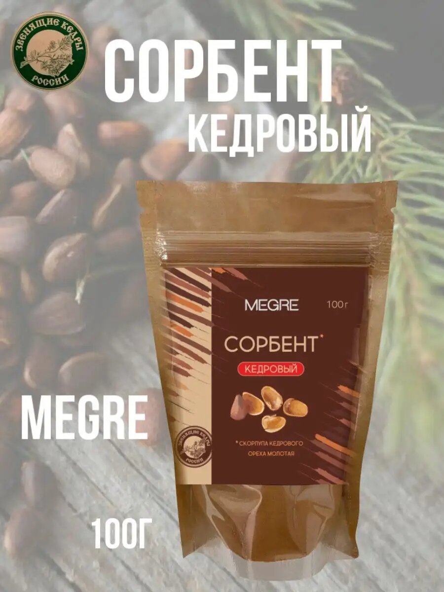 Изображение Сорбент кедровый Мегре 100 г
