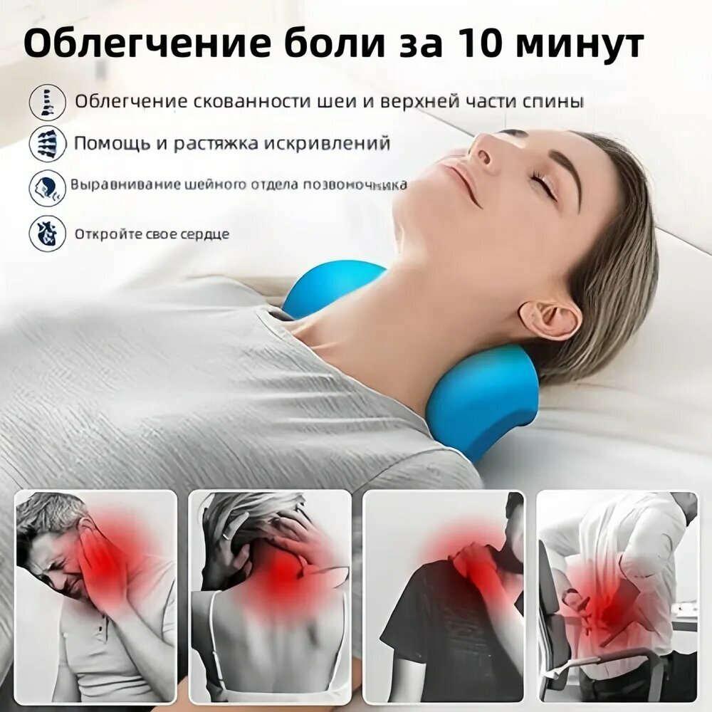 Шея, плечи, поясница, массажер, релаксатор, шейное вытяжение, шейное вытяжение, подушка для мануальной терапии — фото 1