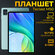 Планшет Teclast T606 M50, 128GB, 6GB 128G, 90 Гц, IPS, Wi-FI, Android 14, голубо...