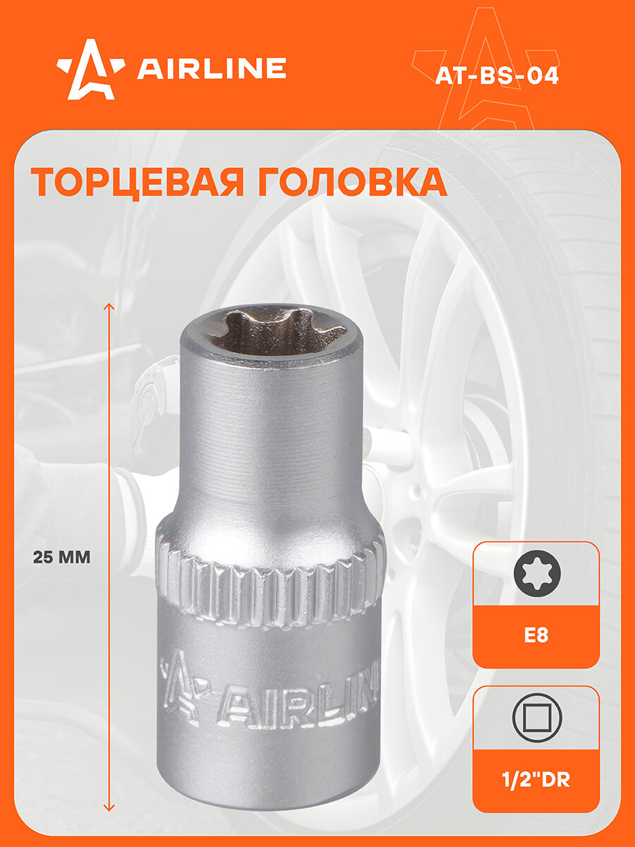 Головка торцевая 1/4