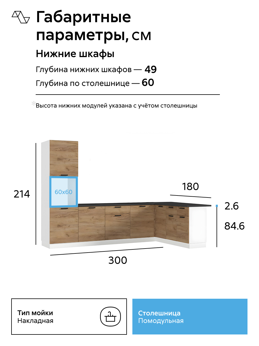 Кухонный гарнитур угловой Нонтон Рио NEW №2, 300х180 см, дуб крафт / кастилло — фото 1