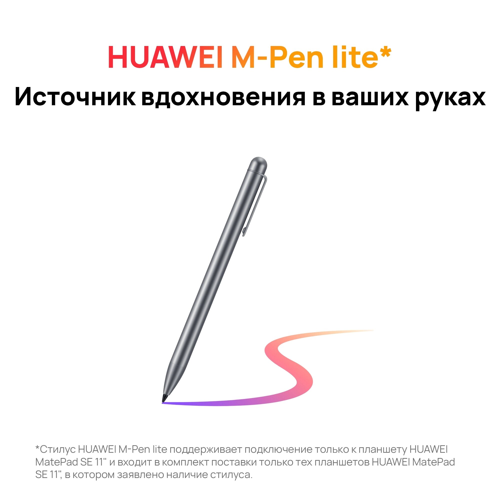 Изображение Планшет HUAWEI MatePad SE11, 8+128 ГБ, Wi-Fi+стилус, Голубой, (53014GXX)