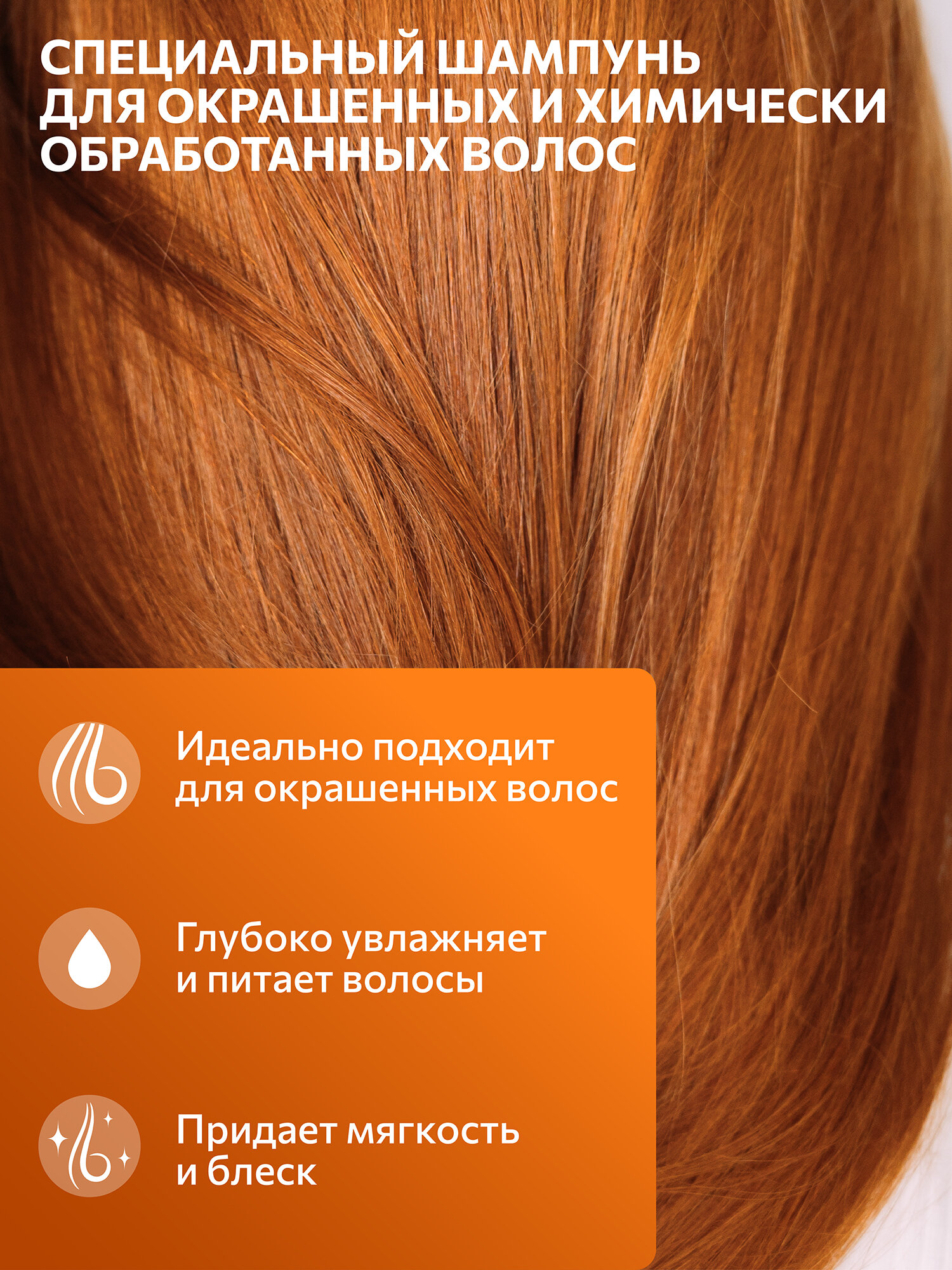 Шампунь для окрашенных волос CONSTANT DELIGHT Intensive защита цвета с экстрактом кашемира, 1000 мл — фото 1