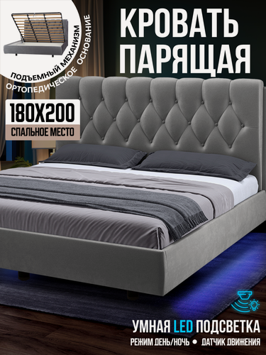 Изображение товара Двуспальная парящая кровать 180х200 с подъемным механизмом и ящиками Империя Голд, на ножках, бархат серый, Ами Мебель