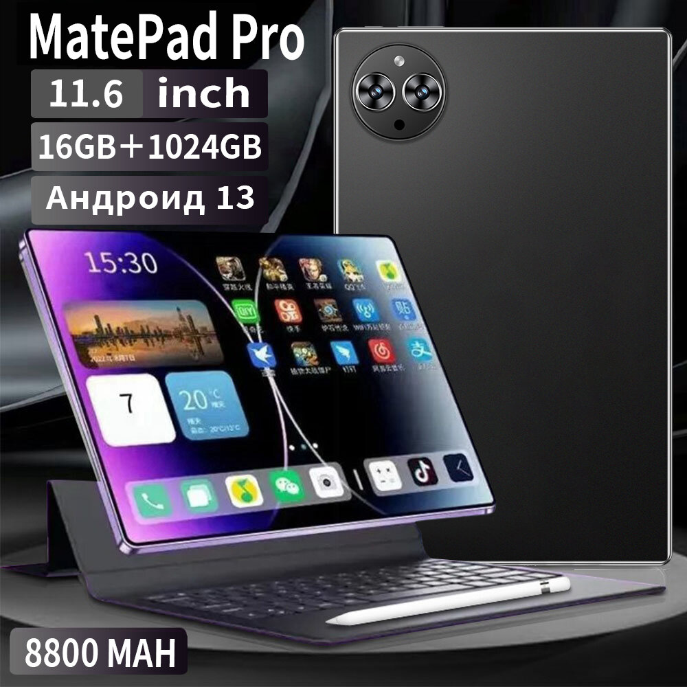 Детский планшетный компьютер MMpad Pro, SIM, Android, eSIM, 11.6", 16ГБ/1024ГБ, черный